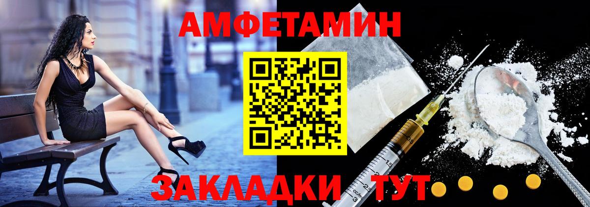 Amphetamine  Вход с VPN  АМФ  АМФ Розовый  Кизляр 