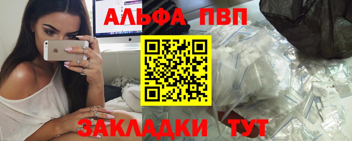 Кизляр  А ПВП мука  Вход с VPN  Альфа ПВП VHQ 