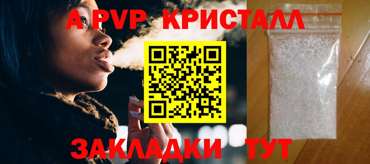 A-PVP СК КРИС Кизляр