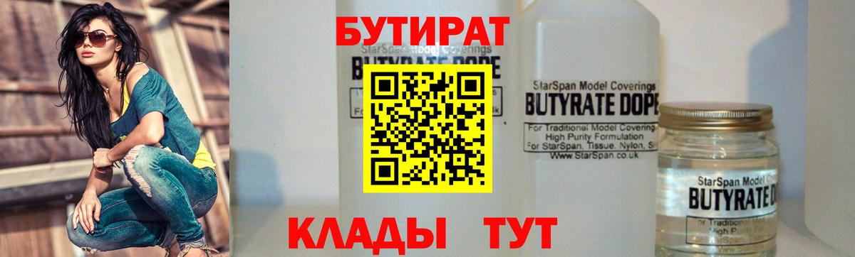 Бутират GHB Кизляр