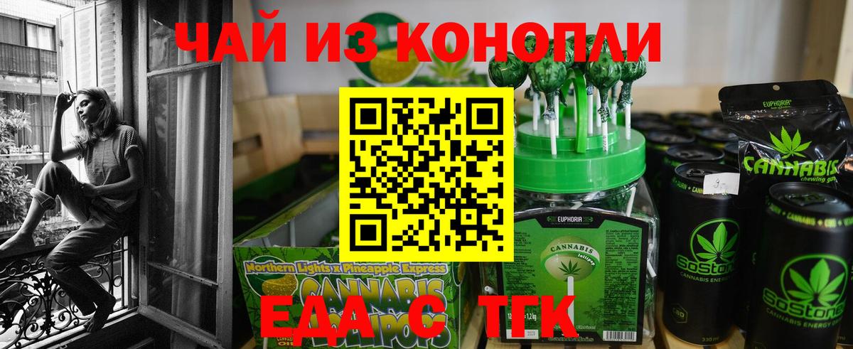 Печенье с ТГК марихуана  Вход с VPN  Кизляр 