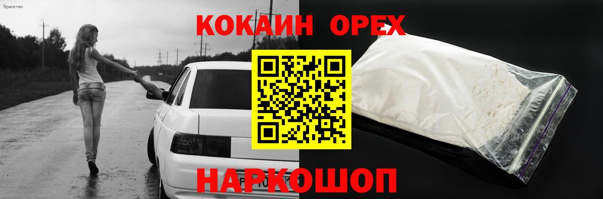 COCAIN 99% Кизляр