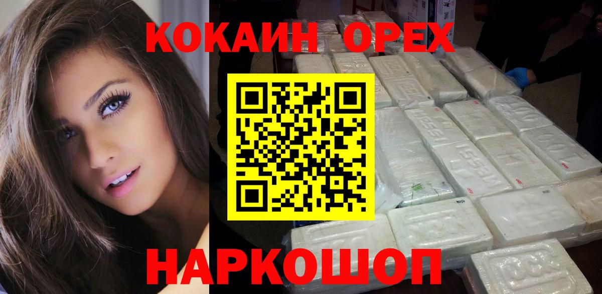 Кизляр  COCAIN  Кокаин Fish Scale  Вход с VPN  КОКАИН Боливия 