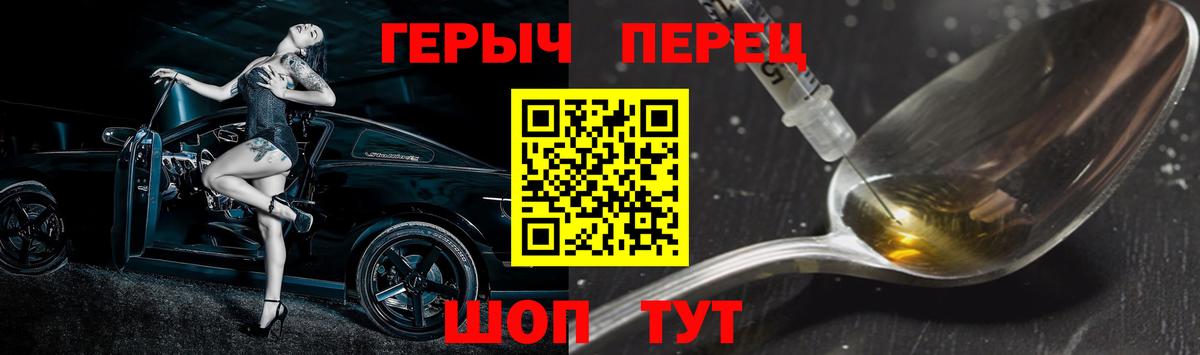ГЕРОИН хмурый Кизляр