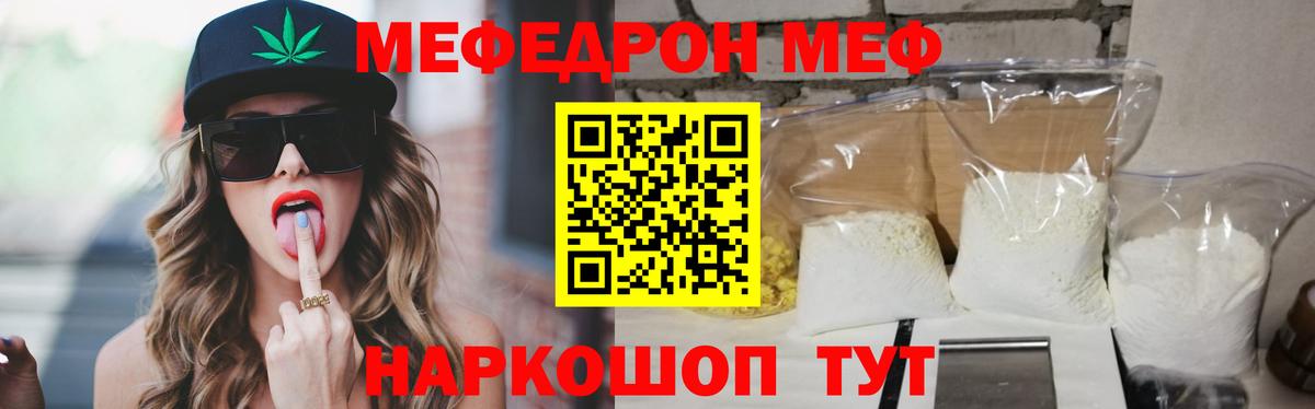 Мефедрон  Вход с VPN  Мефедрон кристаллы  Кизляр  МЯУ-МЯУ 4 MMC 