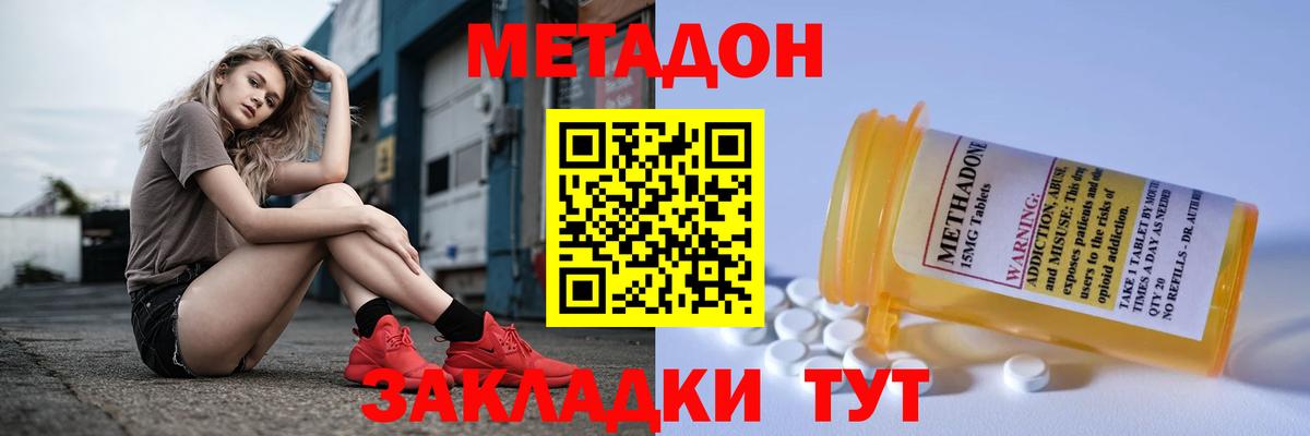 Метадон кристалл  Метадон methadone  blacksprut tor  Вход с VPN  Кизляр 