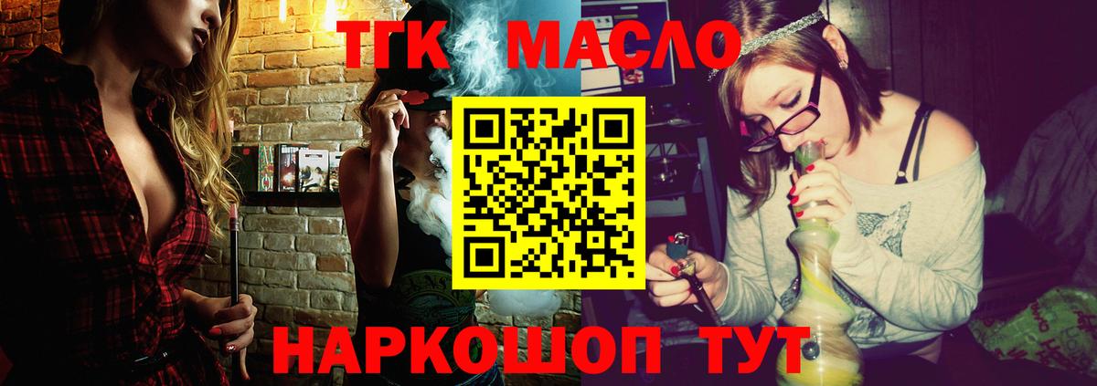 Дистиллят ТГК концентрат  Вход с VPN  ТГК жижа  Кизляр 