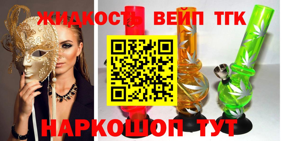 ТГК гашишное масло Кизляр